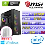 (DIY)銀河鐵道 W(I7-14700F/微星B760/GTX1650/16G/512G M.2/450W/WIN11)