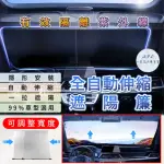 【一朵花汽車百貨】自動伸縮遮陽簾 汽車遮陽擋 自動伸縮 汽車遮陽 車用遮陽簾 遮陽隔熱防曬 車用遮陽