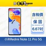 小米 REDMI NOTE 11 PRO 8G/128G 6.67吋 5G 智慧手機 紅米 MI 福利品【ET手機倉庫】