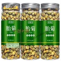 在飛比找Yahoo!奇摩拍賣優惠-小傑代購~【3罐裝】菊花茶胎菊杭菊花不特級