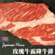 海肉管家-美國PRIME級日本種玫瑰和牛霜降牛排(12包/每包約150g±10%)