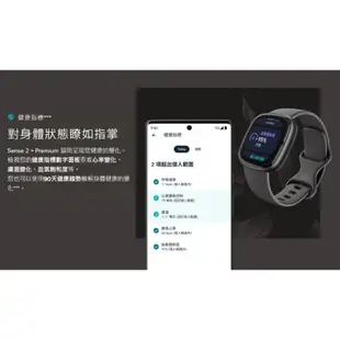 Fitbit Sense 2 健康智慧手錶 (月光白/迷霧藍/石墨黑) 【送FITBIT 帆布袋】