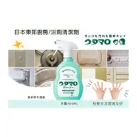 在飛比找蝦皮購物優惠-日本東邦廚房/浴廁清潔劑400ML