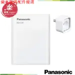 💕現貨💕日本 PANASONIC BQ-CC87L 三合一快充 急速充電器 充電電池 LED燈 行動電源 B