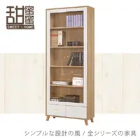 在飛比找PChome24h購物優惠-《甜蜜蜜》費雪2.6尺下抽書櫃﹧展示櫃