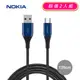 (2入)NOKIA 諾基亞 經典極速充電線 海軍藍 Type C 125CM 2A P8200A BU