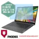 『PHOENIX』IdeaPad Slim 5i-14 系列 專用 高流速 抗菌型 濾藍光 螢幕保護貼