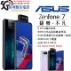 【展利數位電訊】華碩 ASUS ZenFone7 ZS670KS 5G 6G/128G 6.67吋 台灣公司貨 原福利品