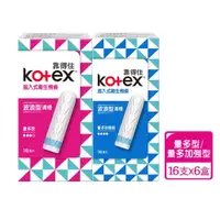 在飛比找蝦皮商城優惠-【Kotex靠得住】指入式棉條(量多型/量多加強型) 小箱購