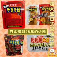 在飛比找蝦皮購物優惠-現貨 peyoung  醬燒 激辛 超大盛炒麵 激辛 獄激辛