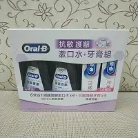 在飛比找蝦皮購物優惠-Oral-B [6效合1 固齒護齦漱口水：500毫升×4]+