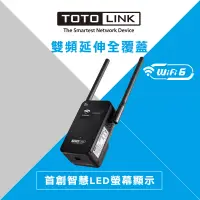 在飛比找博客來優惠-TOTOLINK EX1800L AX1800雙頻無線訊號延
