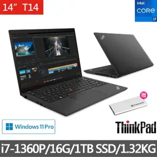 【ThinkPad】送250G外接SSD硬碟★14吋i7商用輕薄筆電(T14/i7-1360P/16G/1TB SSD/W11P)