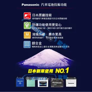 【現貨】國際牌Panasonic 汽車電池 80D26L