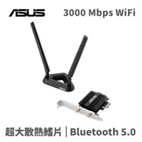 在飛比找松果購物優惠-華碩 PCE-AX58BT AX3000 PCI-E雙頻無線