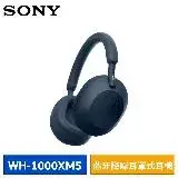 在飛比找遠傳friDay購物精選優惠-SONY WH-1000XM5 無線藍牙降噪 耳罩式耳機 (