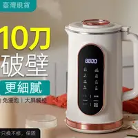 在飛比找蝦皮購物優惠-豆漿機 九陽豆漿機 調理機 800ml大容量 破壁機 果汁機