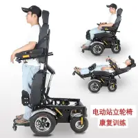 在飛比找蝦皮購物優惠-【特价优惠 @#】泰合站立式電動輪椅車殘疾人站立輪椅智能全自
