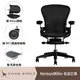 【Herman Miller】Aeron2.0 全功能 鋼製腳 瑪瑙黑 C SIZE DW扶手