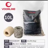 在飛比找蝦皮購物優惠-美國沃韋朗 10L包裝  濾材陶瓷環 纳米過濾AB環 石英培