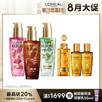 在飛比找momo購物網優惠-【LOREAL Paris 巴黎萊雅】金緻護髮精油3入組(玫