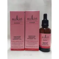 在飛比找蝦皮購物優惠-現貨+發票 Sukin 玫瑰果油50ml ❤️ 保濕 Org