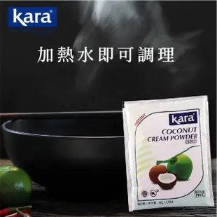 【Kara】佳樂椰漿粉 50g*12