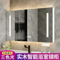 在飛比找樂天市場購物網優惠-【浴室鏡】實木免漆浴室鏡柜單獨鏡箱掛墻式簡約智能衛浴鏡子帶置