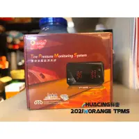 在飛比找蝦皮購物優惠-【驊慶】ORANGE P429T 自動定位型胎壓偵測器