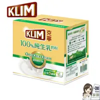 在飛比找蝦皮商城優惠-KLIM克寧 百分之百 天然純淨即溶奶粉隨手包 36gx12