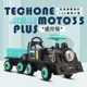TECHONE MOTO35 PLUS 仿真電動小火車兒童電動車四輪遙控汽車雙人小孩寶寶充電玩具車大人小火車可坐人