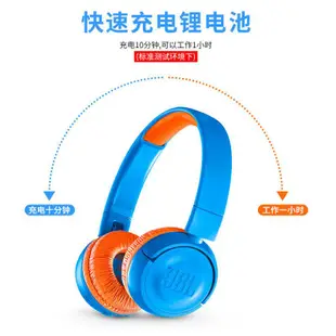 【數位】JBL JR300BT兒童耳機頭戴式耳機學生網課英語耳麥jr300 AE24