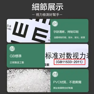 可孚 視力表 掛圖 卡通版E字C型 身高尺 長頸鹿視力表 幼稚園兒童家用 視力測試國標對數