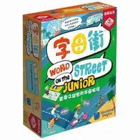 在飛比找樂天市場購物網優惠-字母街 Word on the Street Junior 