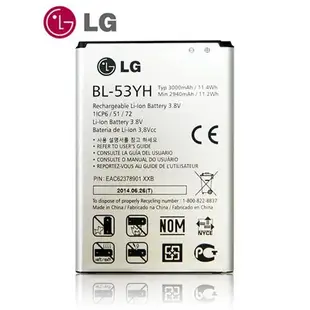 【保固一年】LG G3 BL-53YH【原廠電池】G3 D855 3000mAh BBV (3.7折)
