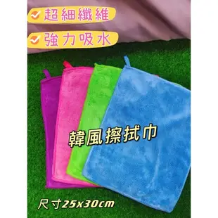 超好用的可掛式超厚超吸水韓風抹布/機車抹布/擦拭巾/洗車布/清潔布/抹布