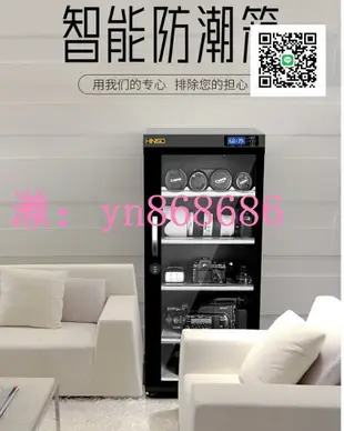 特賣✅臺灣110v全自動除濕櫃 郵票儀器電子乾燥箱 單反相機攝影器材防潮箱70l90L125L