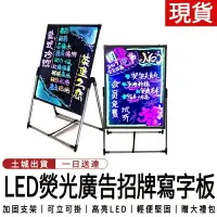 在飛比找樂天市場購物網優惠-台灣現貨 展示架 寫字板 手寫板 手寫廣告牌 廣告牌 展示牌
