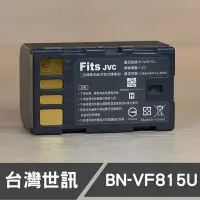 在飛比找Yahoo!奇摩拍賣優惠-【現貨】BN-VF815 台灣 世訊 副廠 鋰 電池 日製電