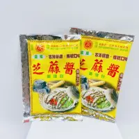 在飛比找蝦皮購物優惠-📣訂單滿$99才出貨📣崁頂義興 芝麻醬 調理包 醬料包 涼麵