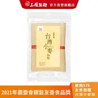 在飛比找蝦皮商城優惠-【三風製麵】台灣小麥麵線(無鹽) 450g