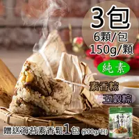 在飛比找鮮拾優惠-【如意生技】自然/純淨/全素/養生 預購+現貨 純素如意素香