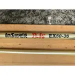 INSIDER  攻船EX 50-360中通船釣竿  船釣竿 烏溜竿 並繼 日本製造 大品牌 龍蝦竿