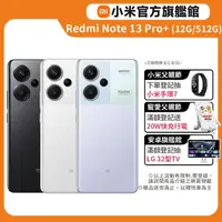 在飛比找momo購物網優惠-官方旗艦館【小米】Redmi Note 13 Pro+ 5G