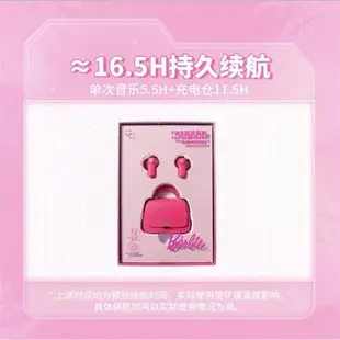 Miniso名創優品芭比系列粉色包包款TWS藍牙耳機型號SX-120