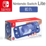 任天堂 NINTENDO SWITCH LITE 主機-藍色