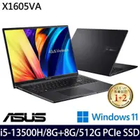 在飛比找PChome24h購物優惠-ASUS Vivobook X1605VA(i5-13500