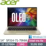 ACER SWIFT3 SF314-71-79NM金(I7-12700H/16G/512G PCIE/W11/OLED)