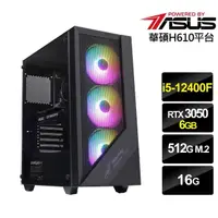 在飛比找momo購物網優惠-【華碩平台】i5六核GeForce RTX 3050{雲天戰