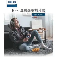 在飛比找森森購物網優惠-【Philips 飛利浦】有線頭戴式耳機-SHP2500/1